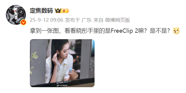 华为 FreeClip 2 要来了？这图里关晓彤戴的这个是二代耳夹耳机吧？颜色和