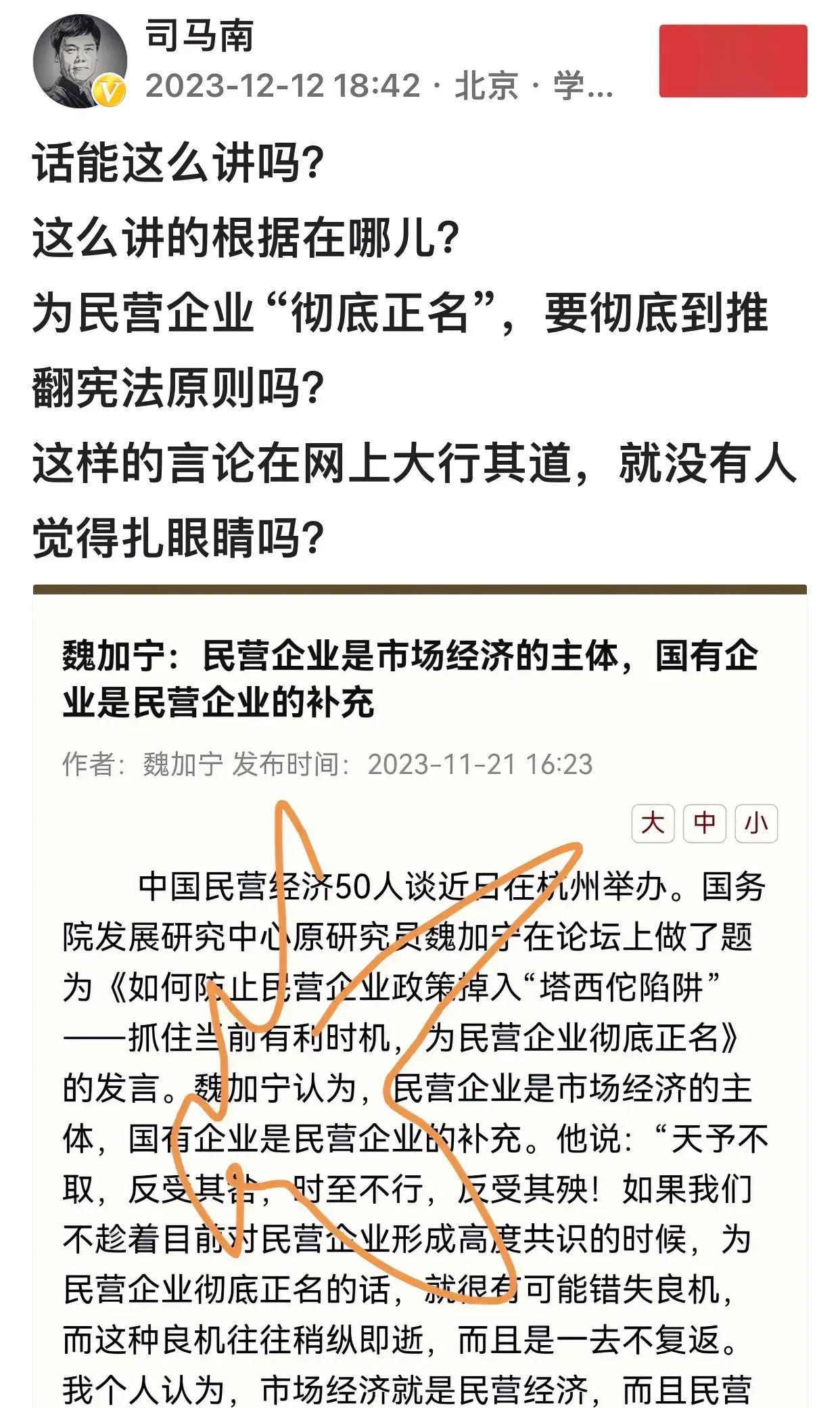 提振民企信心第一步，让司马南式民粹不再大行其道。

尊重产权，保护私权，信心自能