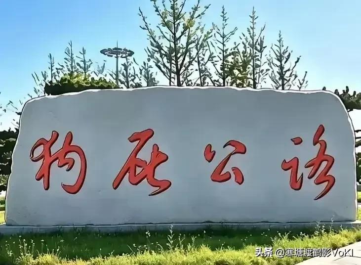 开车经过一处路口，前方立着一块石碑，上面四个大字乍一看是“狗屁路口”，我揉了揉自