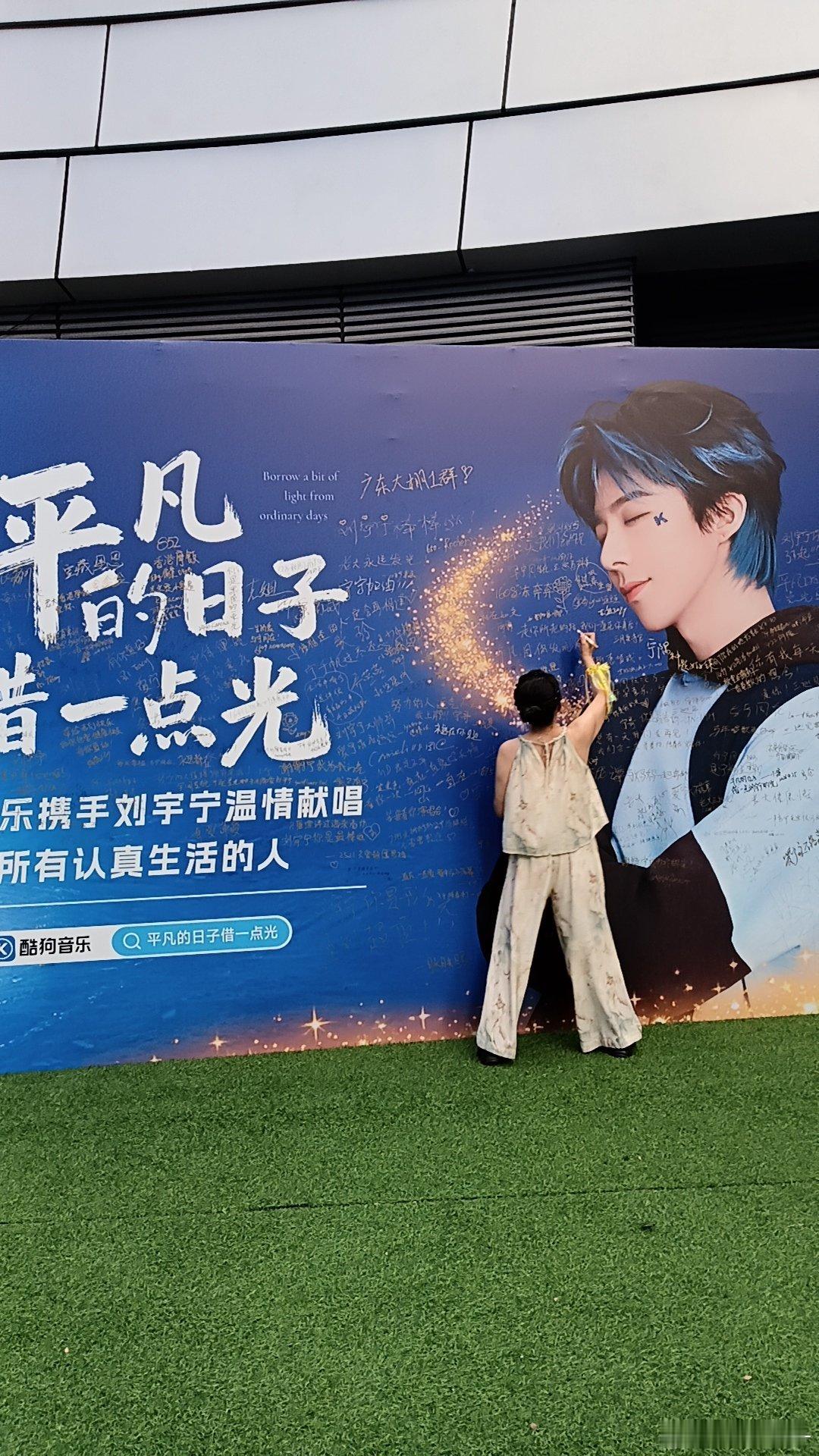 幸福时刻就是在心仪人墙上亲笔签名比心，拍照留念，记住这美好的瞬间！   深圳