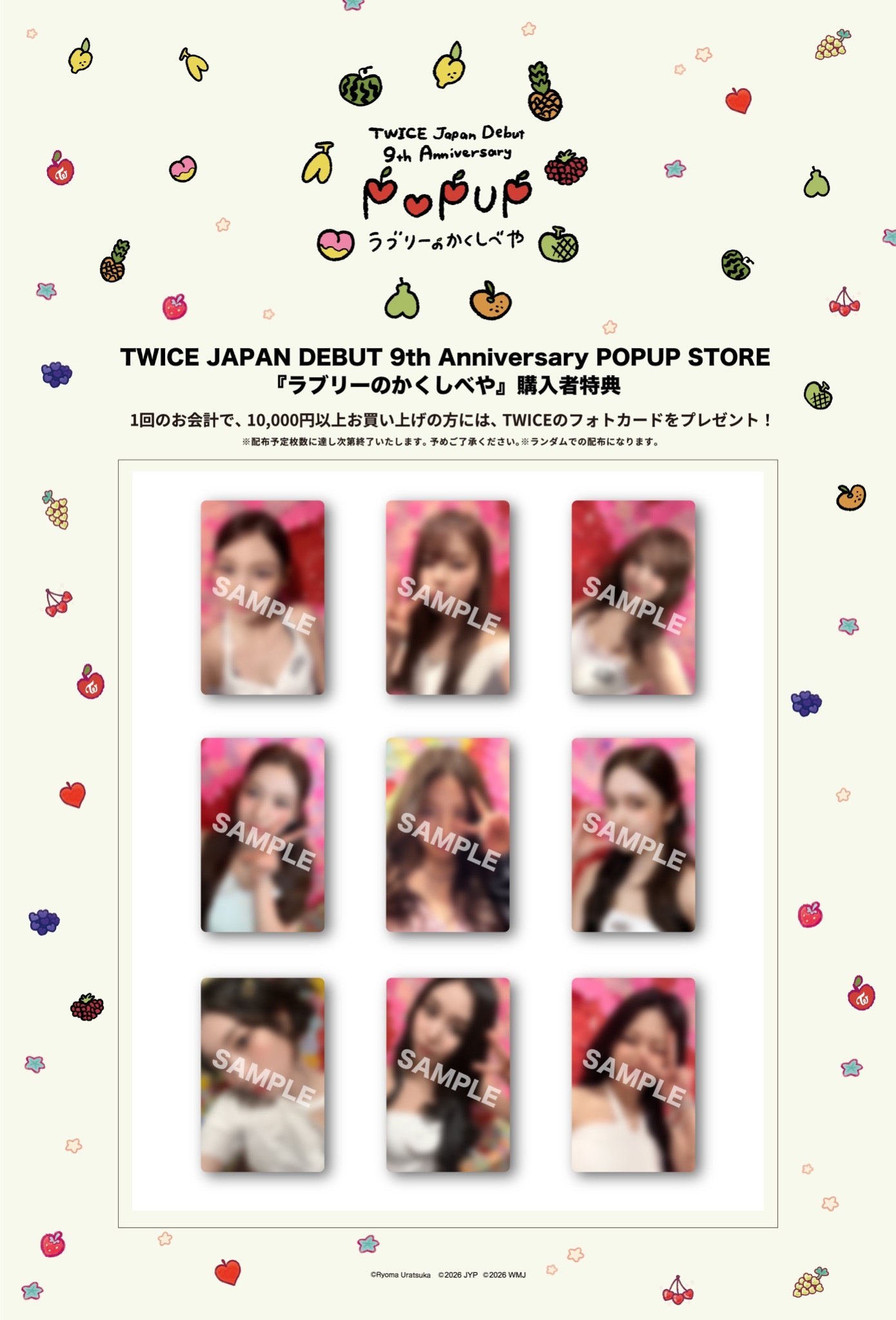 TWICE 日本九周年 快闪店特典卡公开单笔结账满一万日元，随机赠送一张，不可选