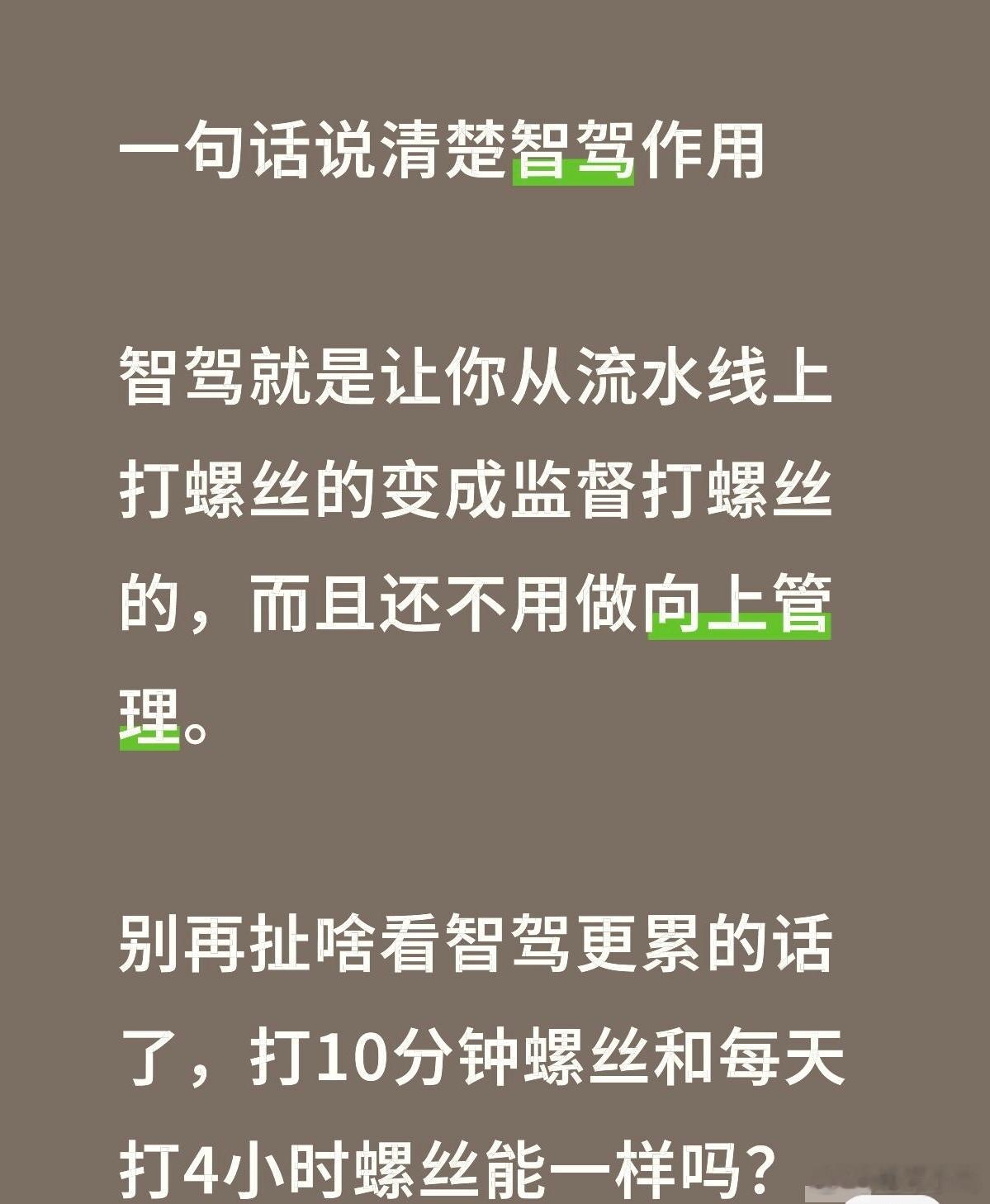 第一智驾智驾出行谁更安心 ​​​