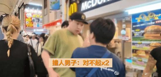 韩国博主在日本整治撞人族 一男子连撞多人偷笑 被拦后秒怂道歉3次7月1日，一名韩