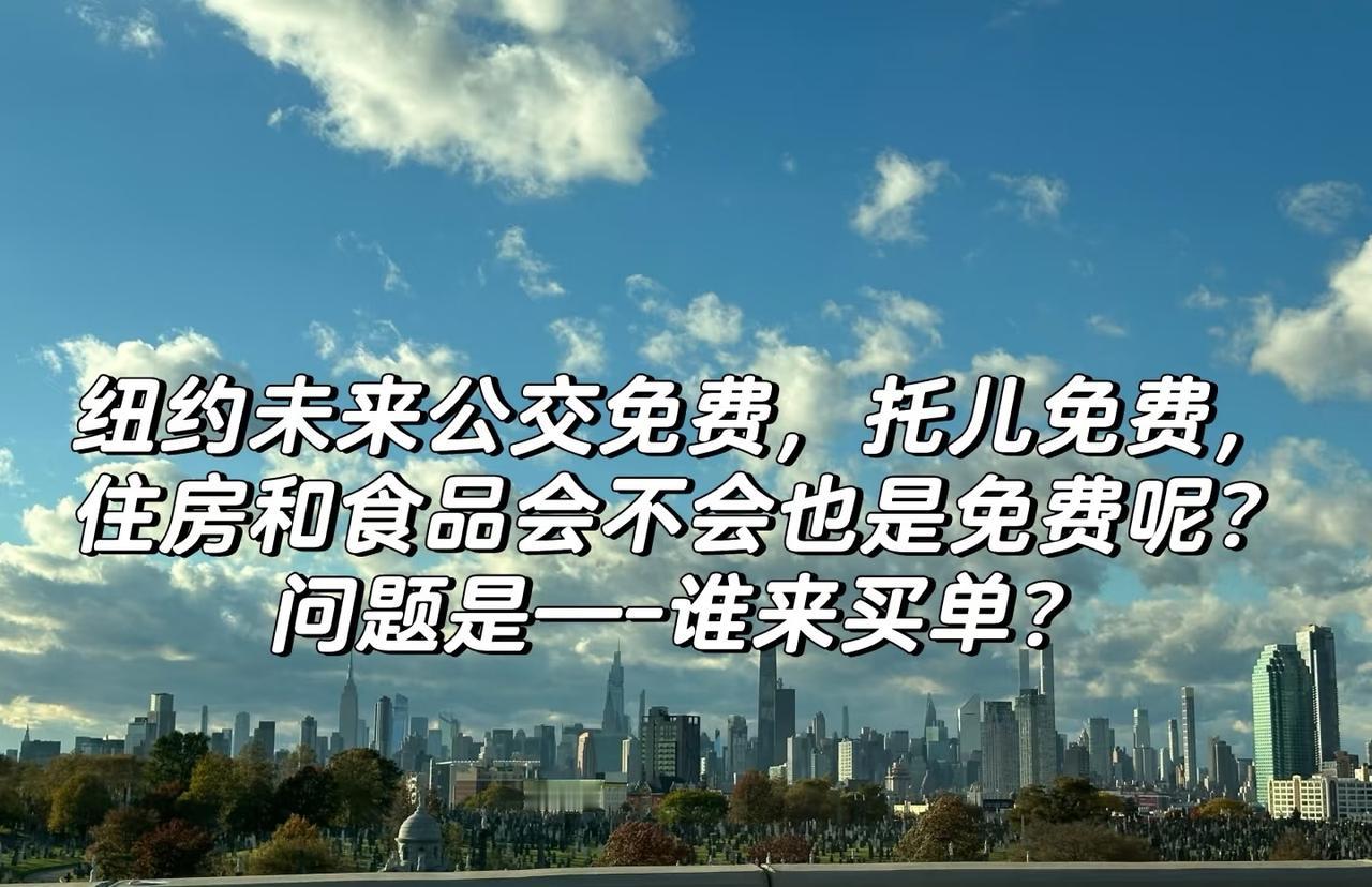 纽约跑步进入社会主义。

昨晚，2025年11月4日星期二
马姆达尼当选纽约第1