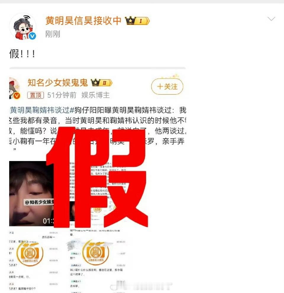黄明昊和鞠婧祎方已经对这个恋情🍉辟谣了曝黄明昊鞠婧祎谈过