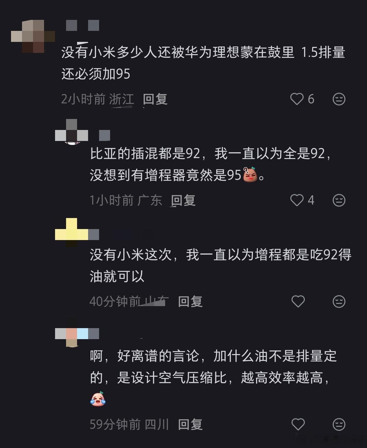 这个事大家看看各平台评论区真实用户的讨论就行了，确实也存在很多用户对加几号油并没