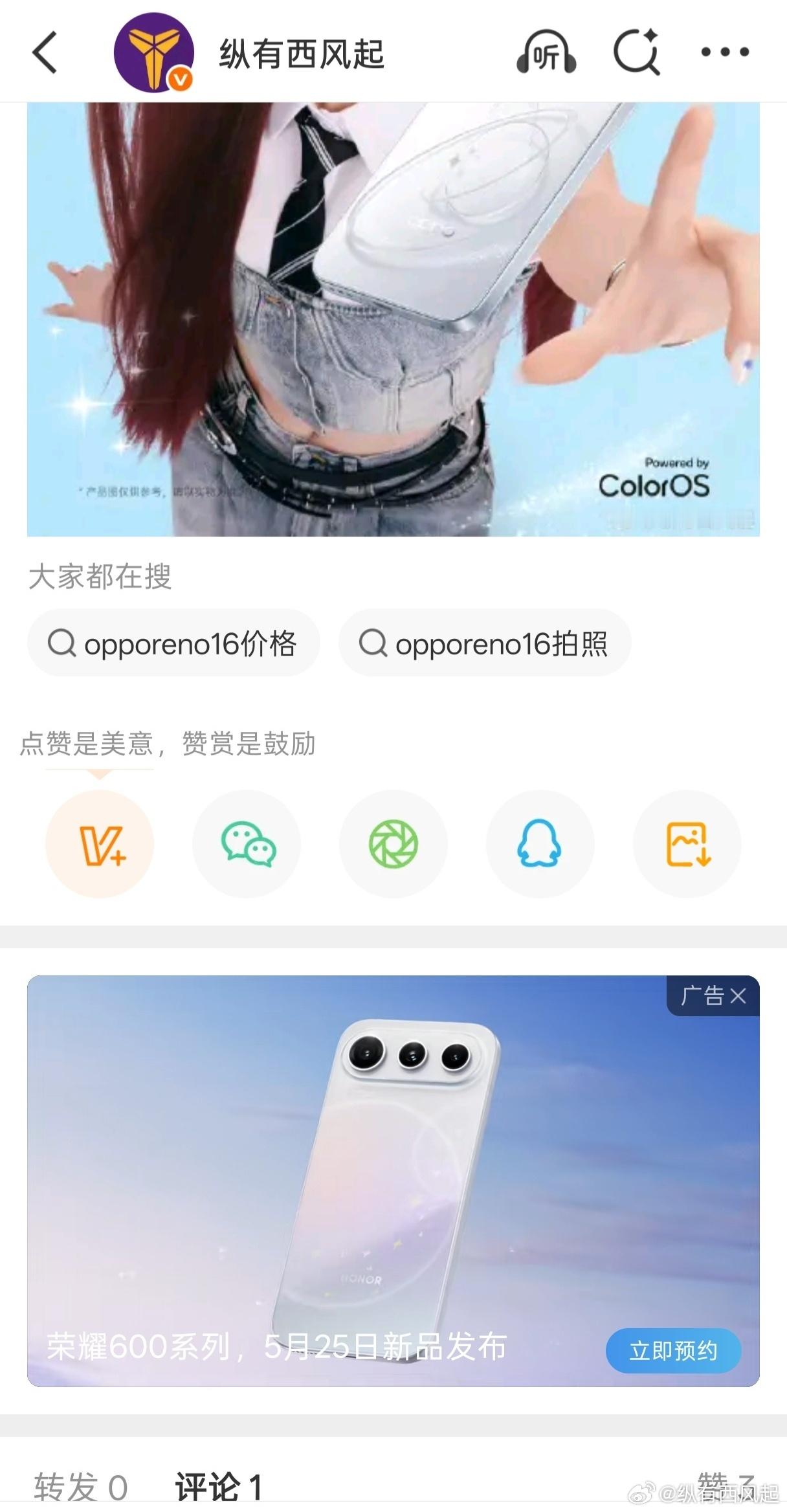 已经有友商在蹭着OPPO Reno16投广告了，难绷，真是怎么高级怎么来