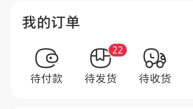 宝子，请速速发货，我再次化身急急国王