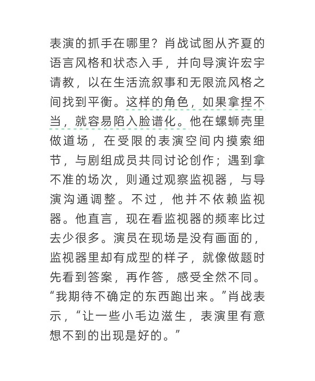 肖战这期是小城良方十日终焉文字版预告 肖战VOGUE是小城良方十日终焉文字版预告