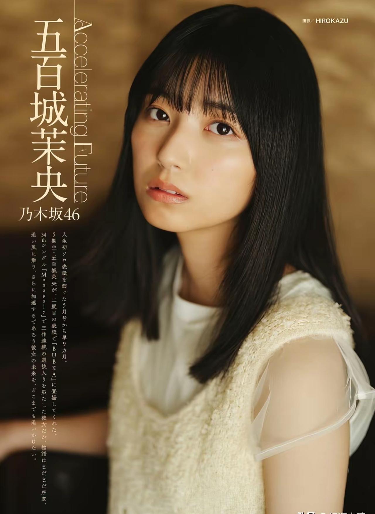 岛国甜妹五百城茉央！
真是姓啥的都有，还有姓“五百城”的……