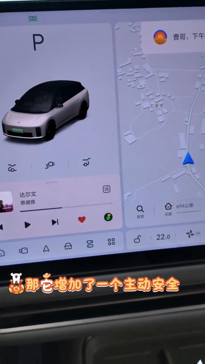 理想OTA8.3后向障碍物提醒。
各位宝子们，理想车机8.3升级之后增加了一个主