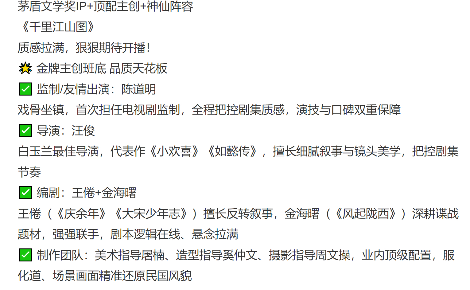 张若昀陈道明庆余年后接着斗 谁懂这个阵容配置简直太顶了，张若昀和陈道明的batt