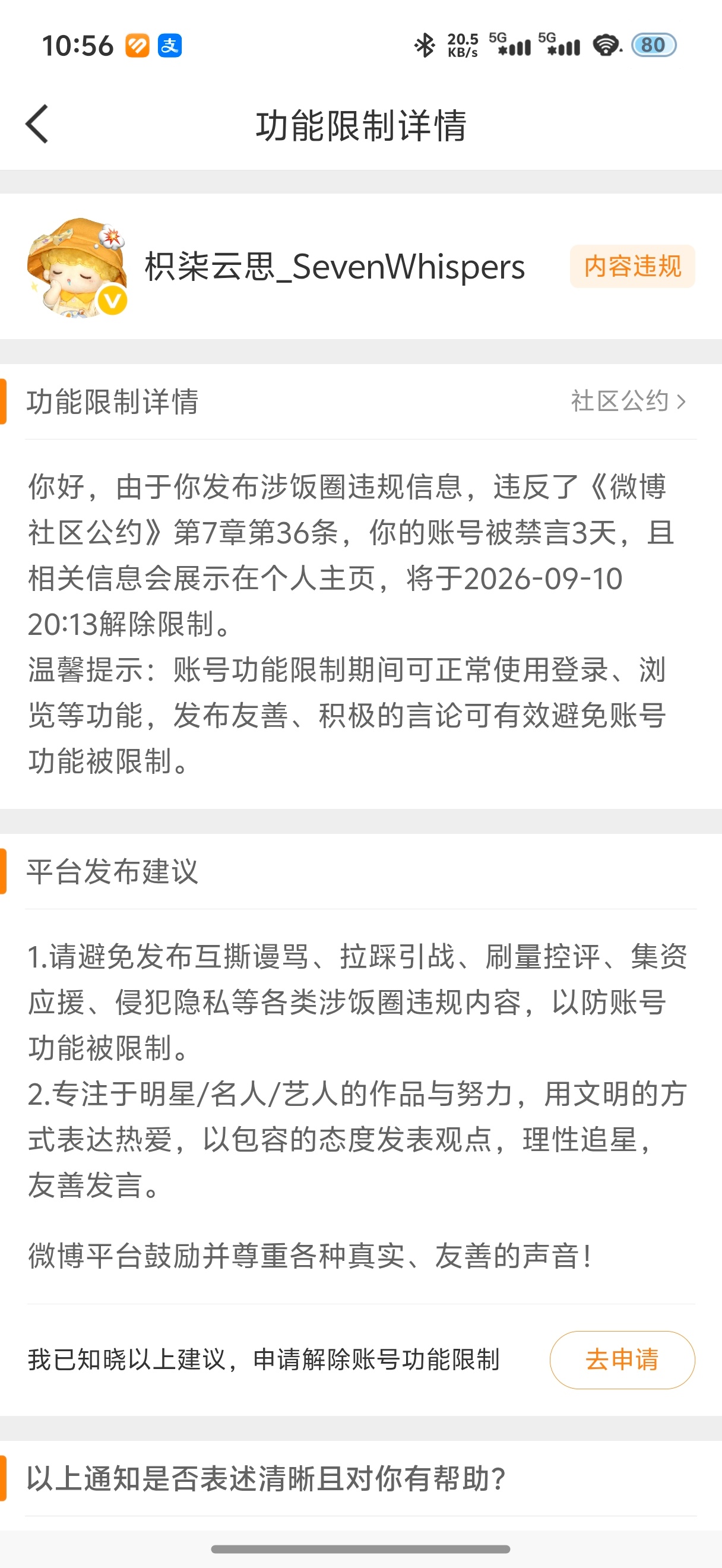 ？我昨天干啥了我就发了两条我爱鸡蛋歌为啥给我🈲言了[微笑] ​​​