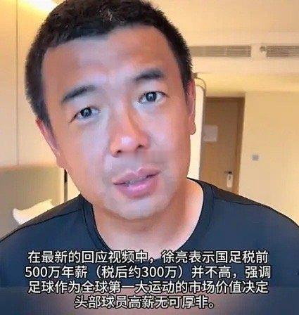 前国脚说国足500万工资无可厚非要是把工资和成绩挂钩的话，还会觉得无可厚非么[挖