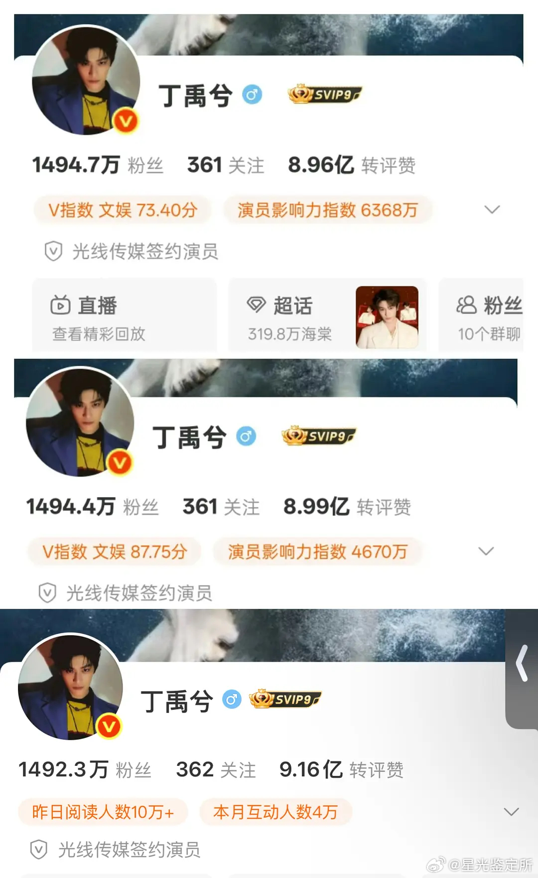 才这么几天，丁禹兮怎么掉了这么多粉？ 