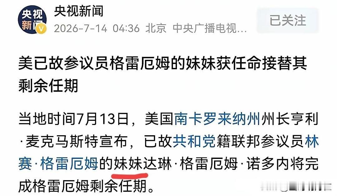 美国不是所谓的民主制度吗？
不是世界民主的灯塔吗？
参议员不都是选出来的吗？
怎