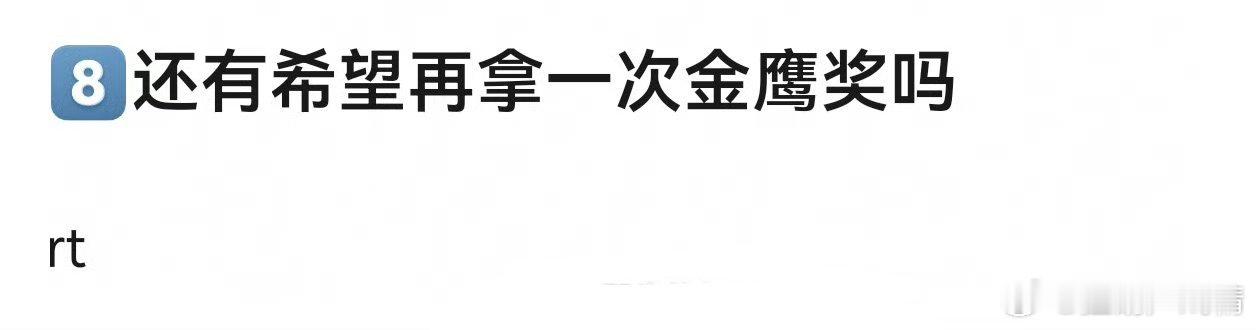 网友期待拿个实至名归的奖，一雪前耻吧 