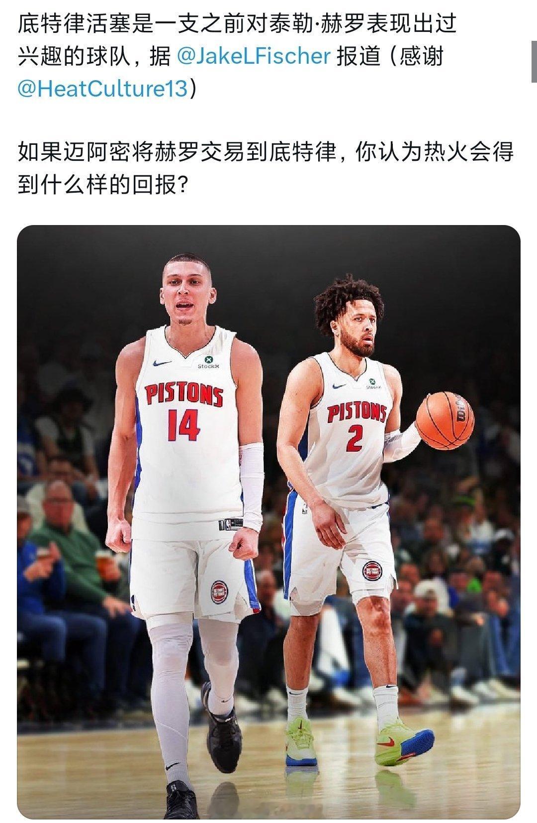 火花兄弟重聚底特律nba季后赛