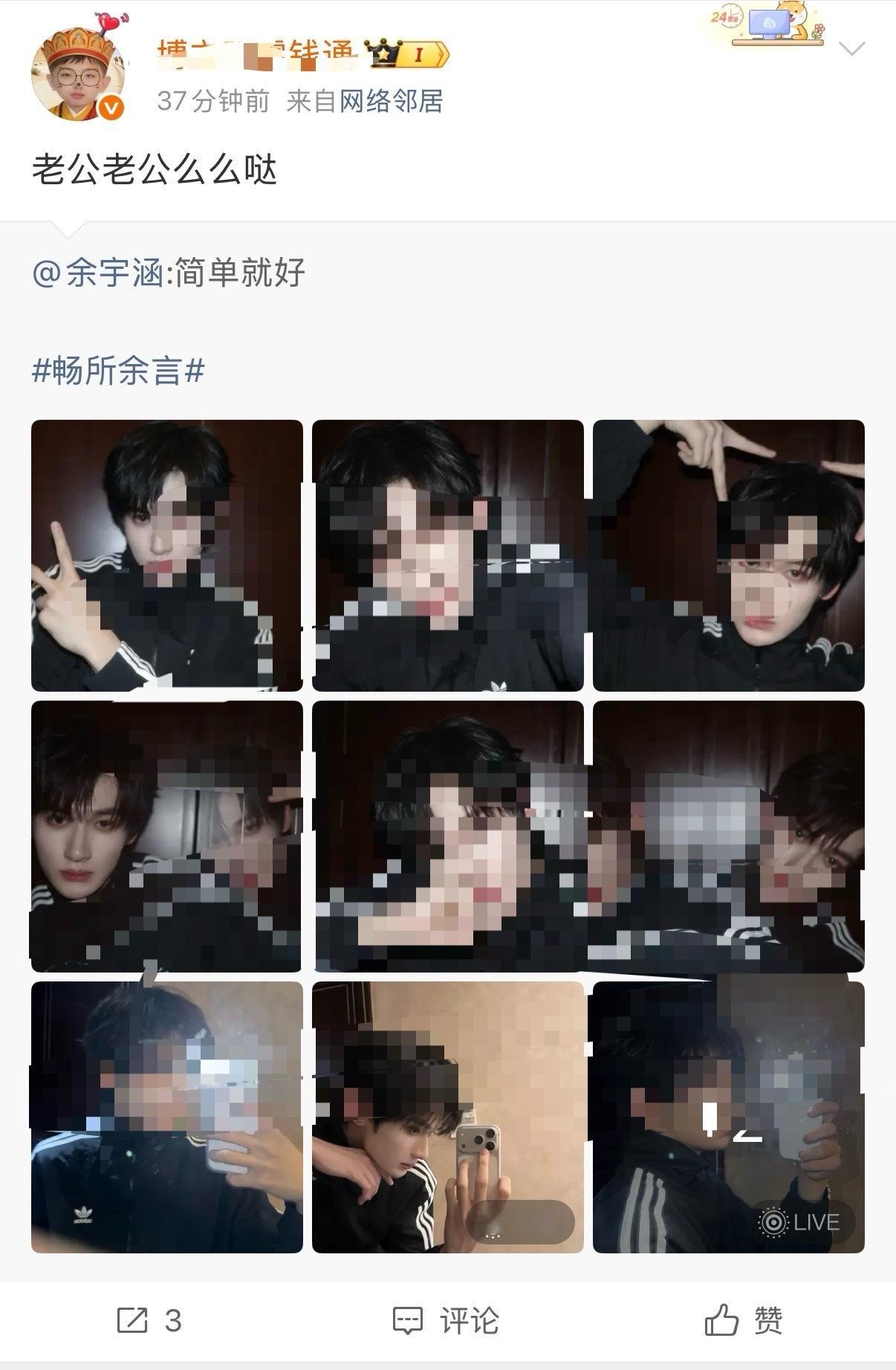 姐妹请对你老公的素材库放尊重一点，他现在应该正在彻夜研究苏新皓最新空降🧣 