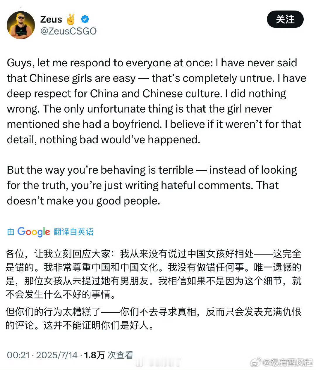 Zeus希望能尽快结束此事自从发出来那一刻，你装好人应该就没啥用了吧，以后还会有