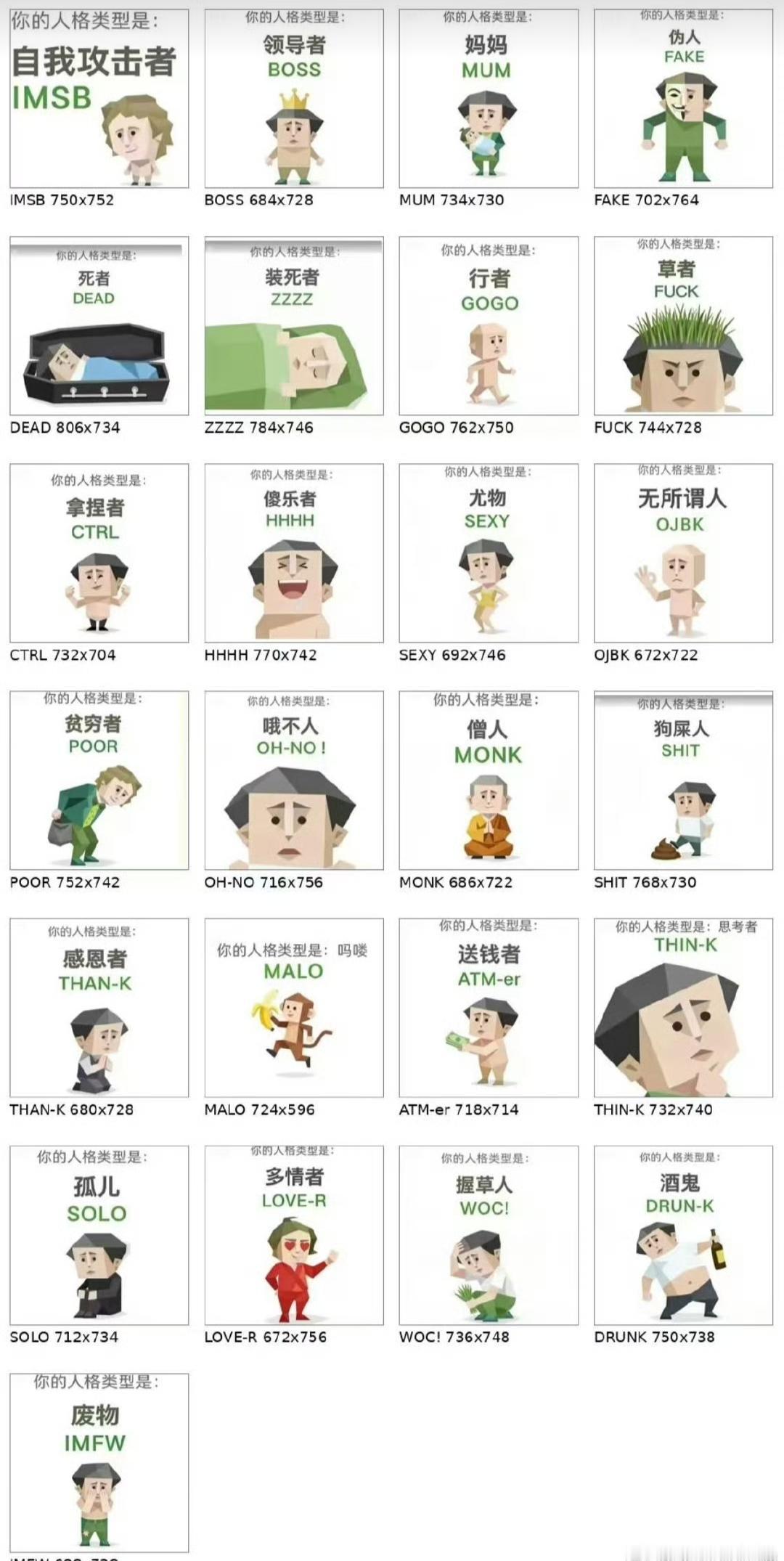 谁懂啊！一觉醒来朋友圈直接被这个离谱人格测试屠屏了！
 
刷十条有八条全是晒自己