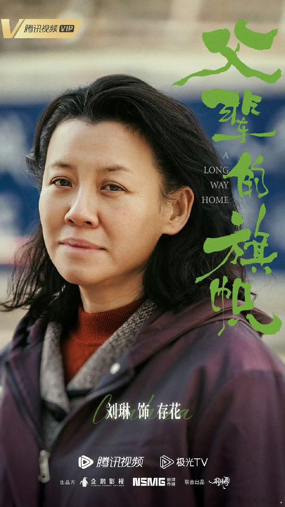 #刘琳提名视后#真的好希望大娘子这次可以冲出重围 ​​​