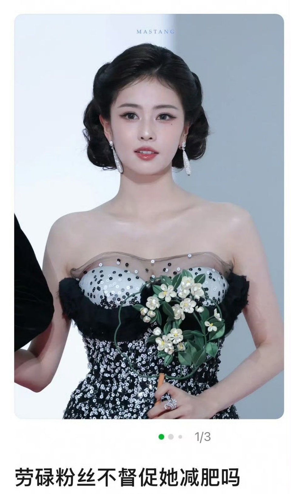 白鹿又被网友督促减肥，其实已经很美了