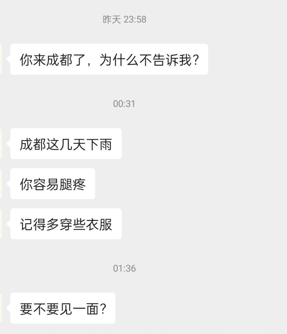 这是他半年来第一次主动给我发消息 ​​​