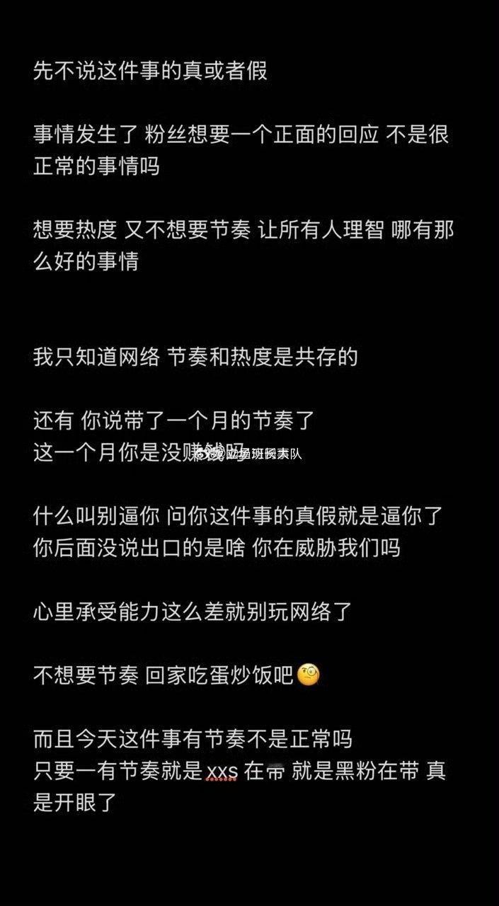 大宝粉丝疑似内涵哲宝夫妇先不说这件事的真或者假事情发生了 粉丝想要一个正面的回应