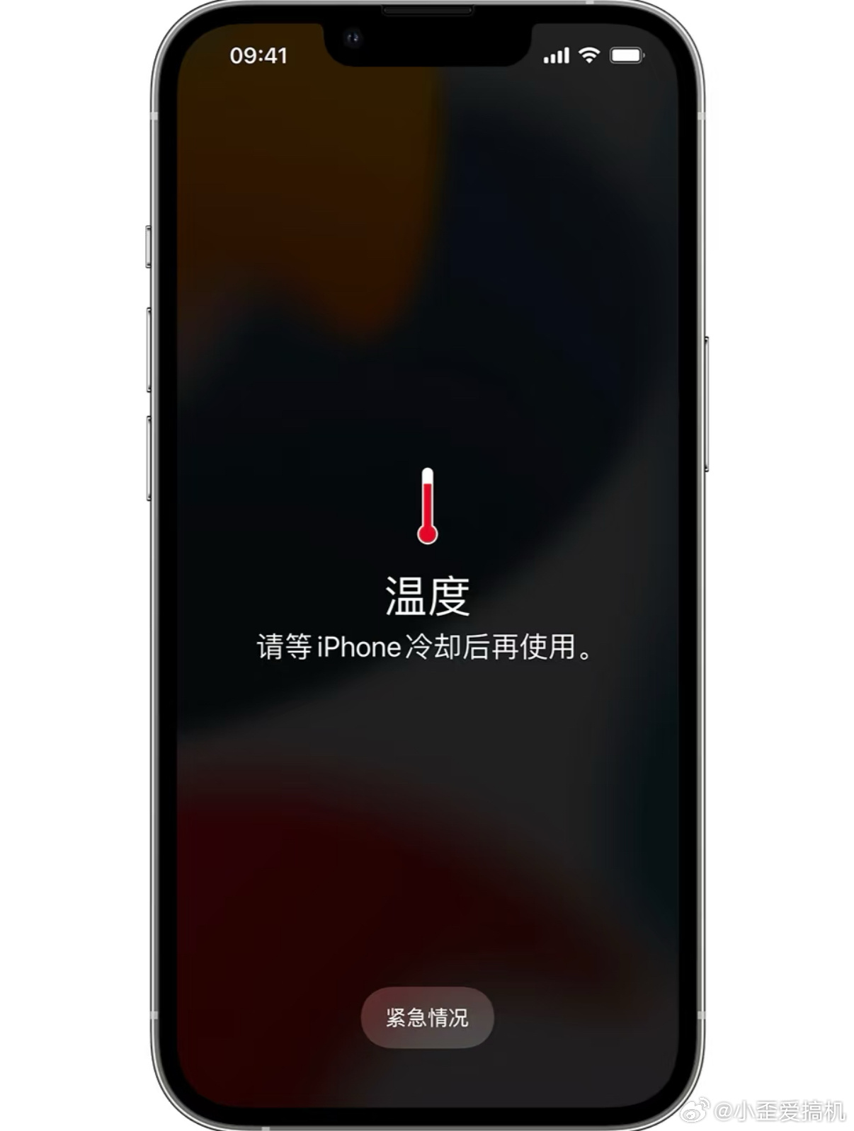 iPhone 制冷模式？新出的功能么 我的iPhone天天烫的要报警 ​​​