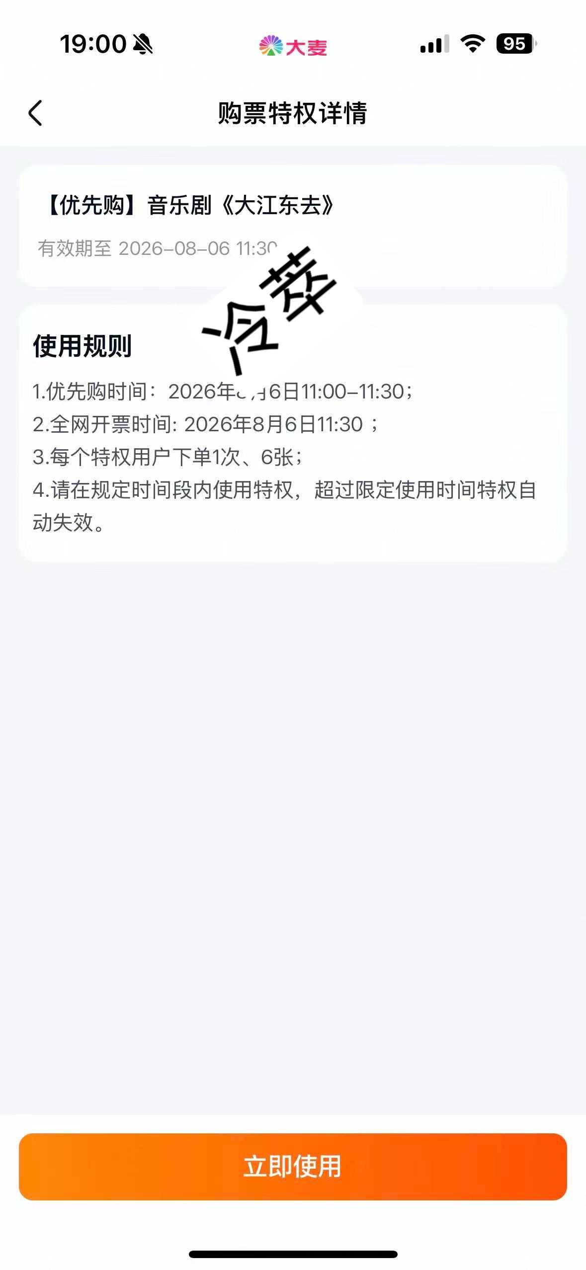 卧槽我好舒服啊 