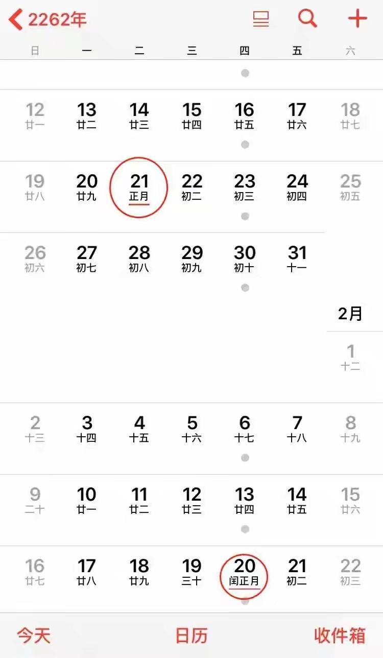 刷到2262年有两个春节的热搜，网友们都在疯传“能放两次假”“收两次压岁钱”，可