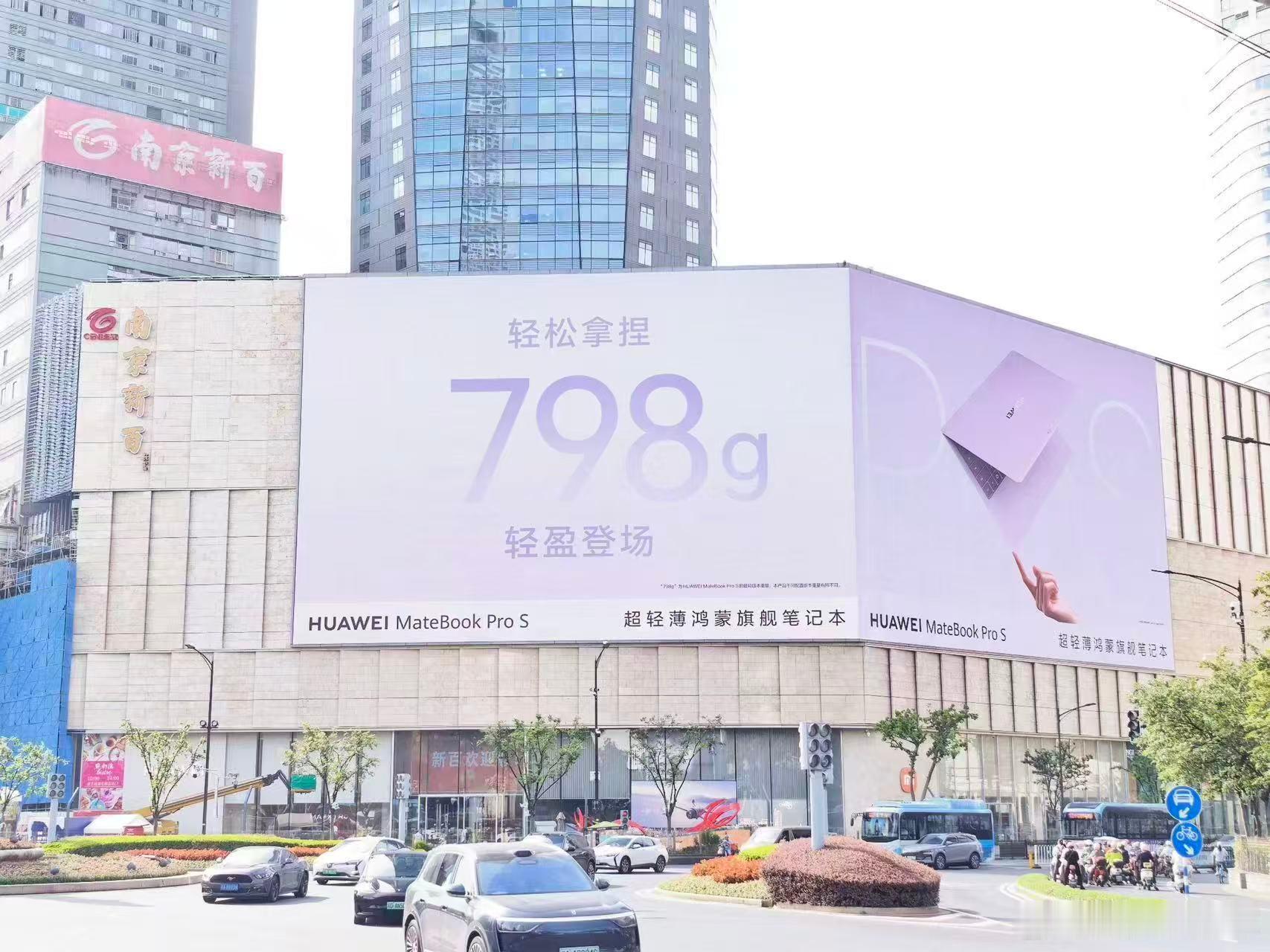 全球最轻14英寸电脑来了798g是什么概念？华为MateBook Pro S比M