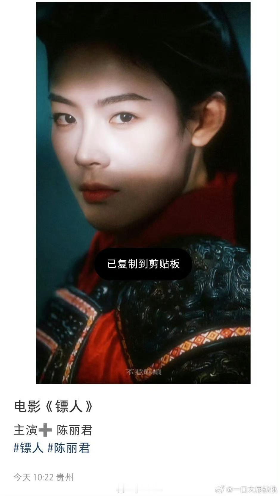 电影镖人女主换陈丽君 ​​​