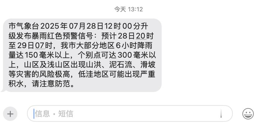 北京又暴雨预警了...最近这降雨量可太行了 ​​​