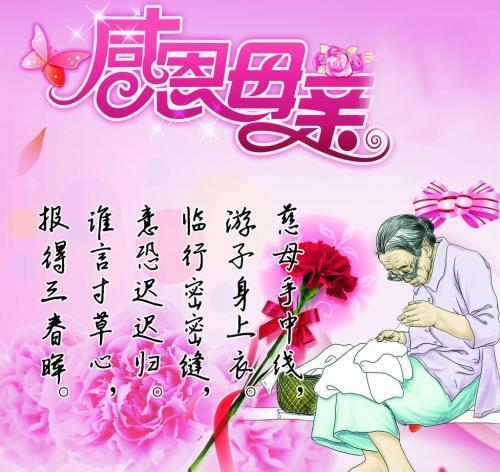 母亲节至，祈愿天下母亲皆喜乐，愿妈妈健康又幸福！母爱似一首深情之歌，婉转悠扬。妈