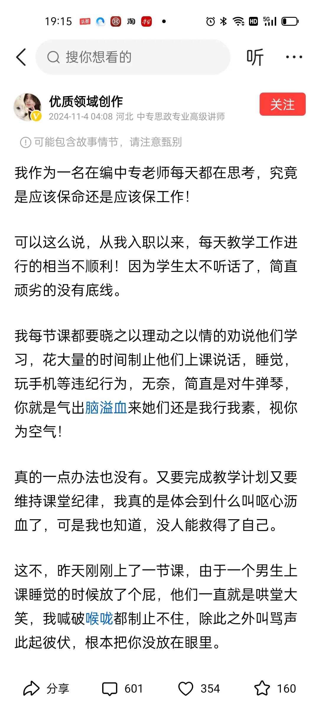 在中职，遇上不读书的，老师有什么办法？在中职，就不要讲理论，就不要学文化课程。反