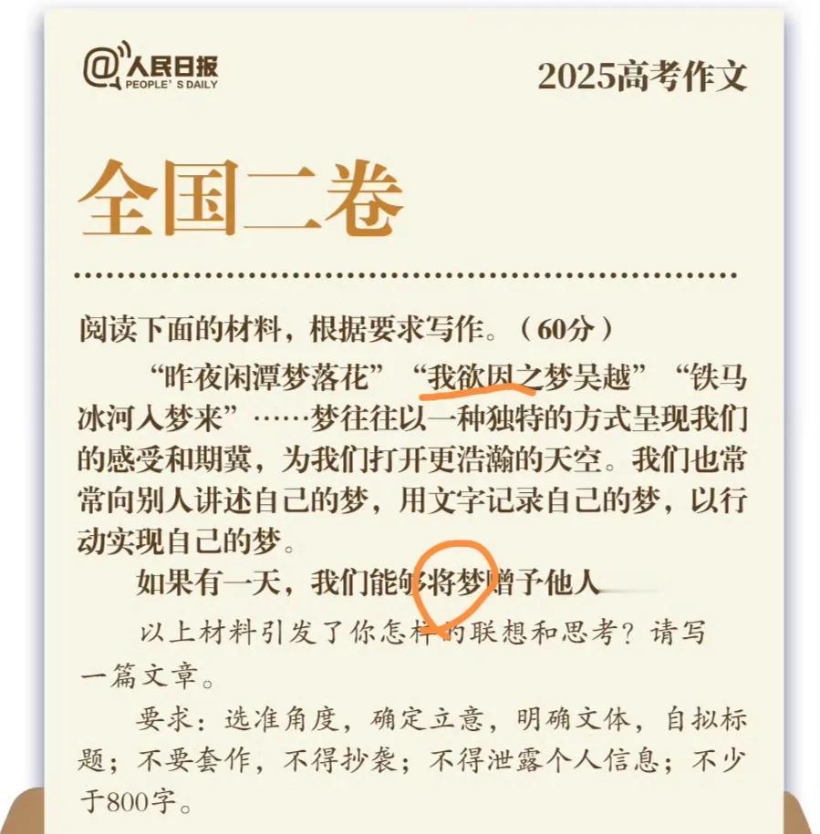 2025高考作文，都说一卷难，其实二卷更难。
一卷看起来难，都是名人名言，但三句
