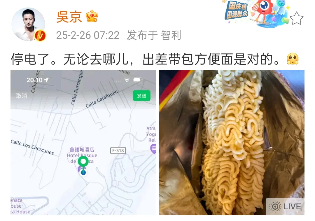 吴京出国遭遇紧急灾难，不幸之中有万幸