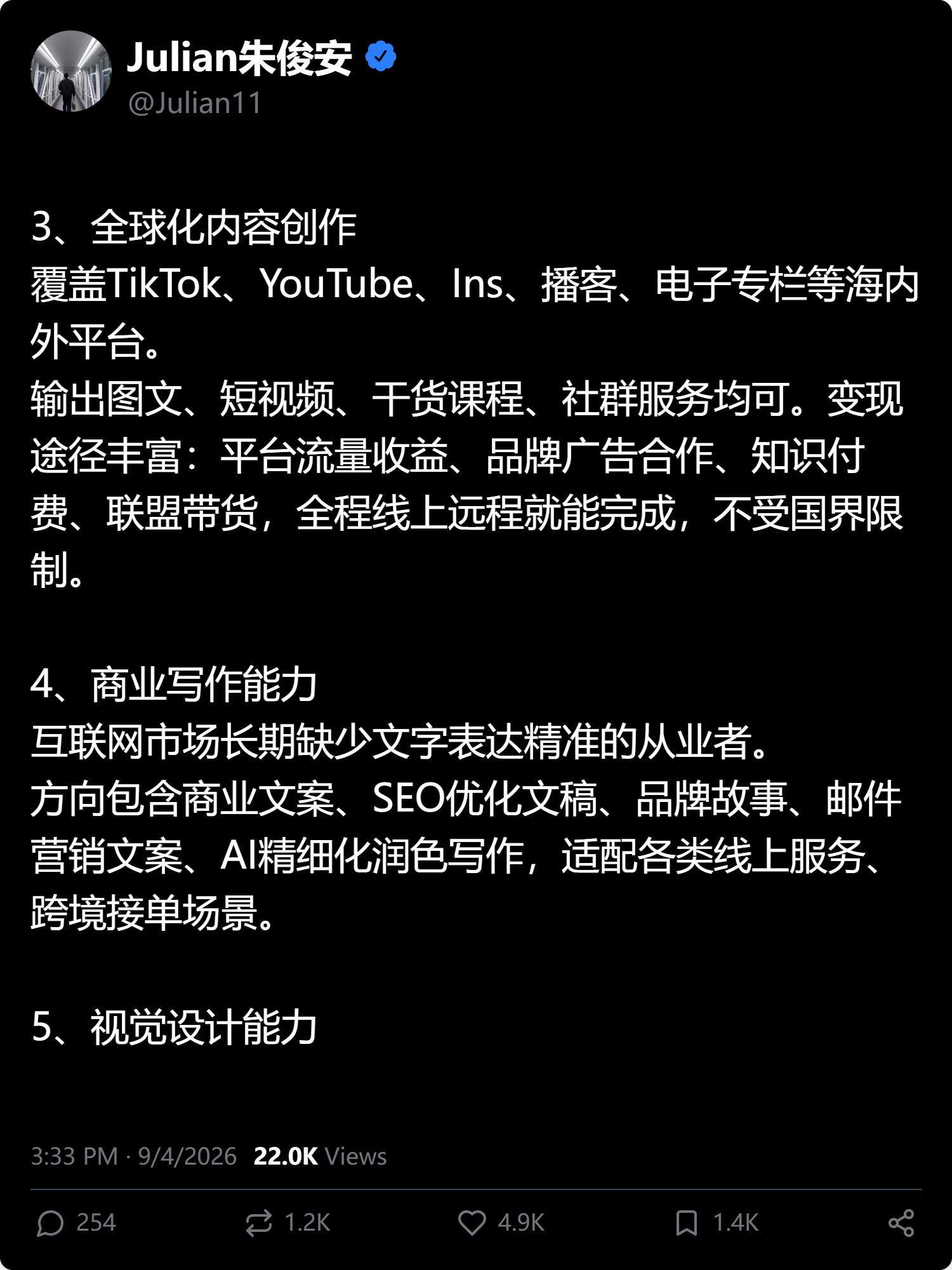 学什么技能可以不受地域约束做全球自由职业 