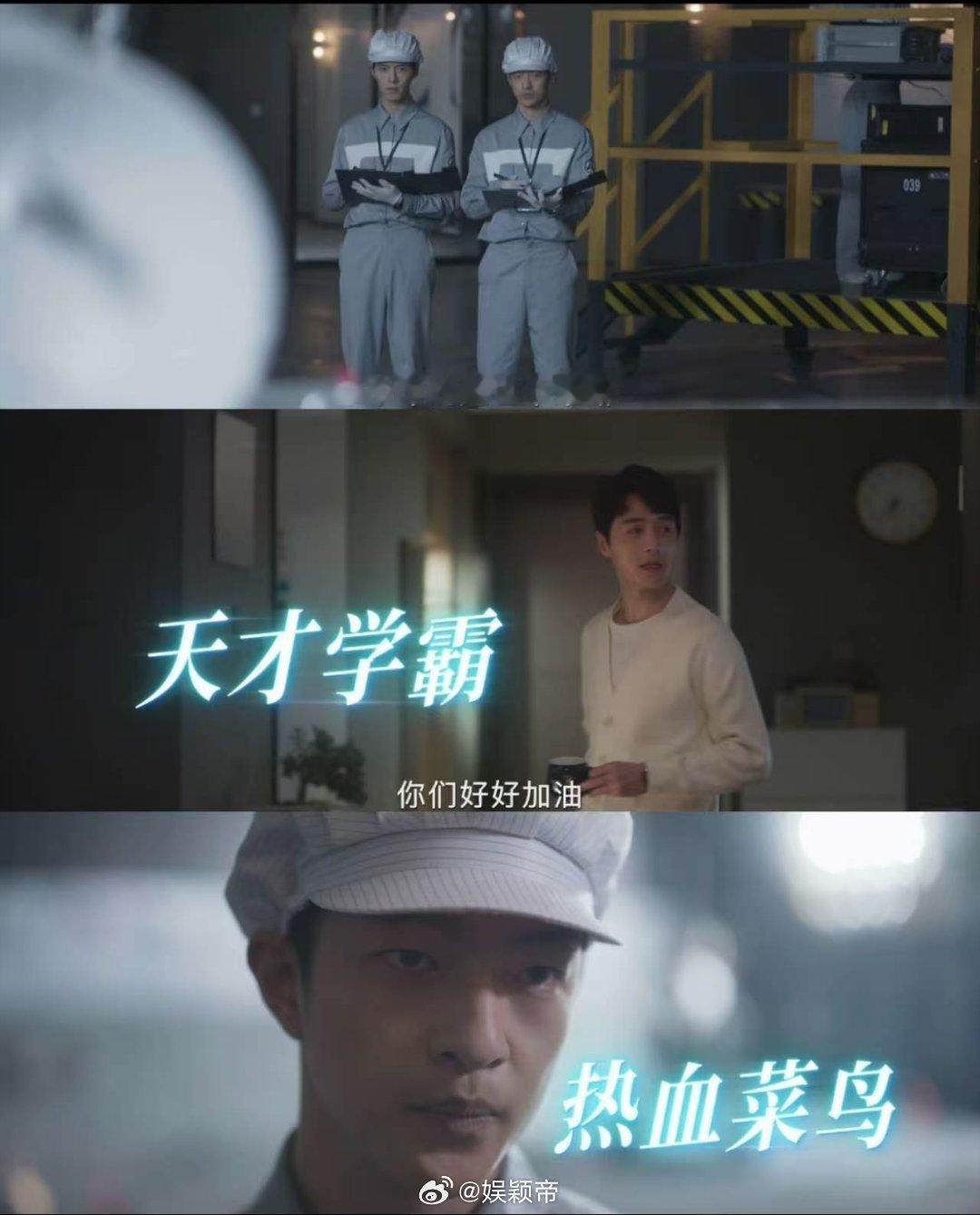 屈楚萧方逸伦新剧怼友变队友 冤家变队友的设定百看不厌，两人从互怼对手到亲密挚友，