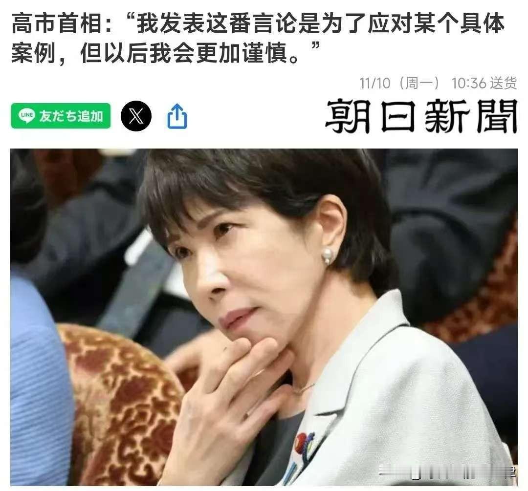 果不其然！果不其然！
日本首相高市早苗icon慌了
日本首相高市早苗这几天明显慌