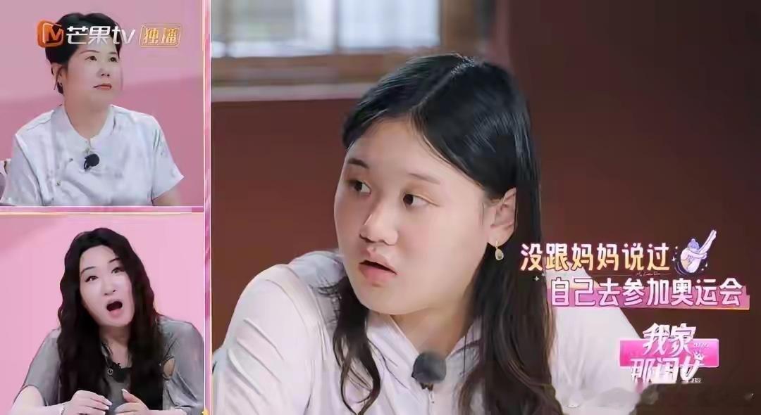 这两天，全网都在讨论张家齐。不是因为她拿了什么新冠军，而是因为在《我家那闺女20