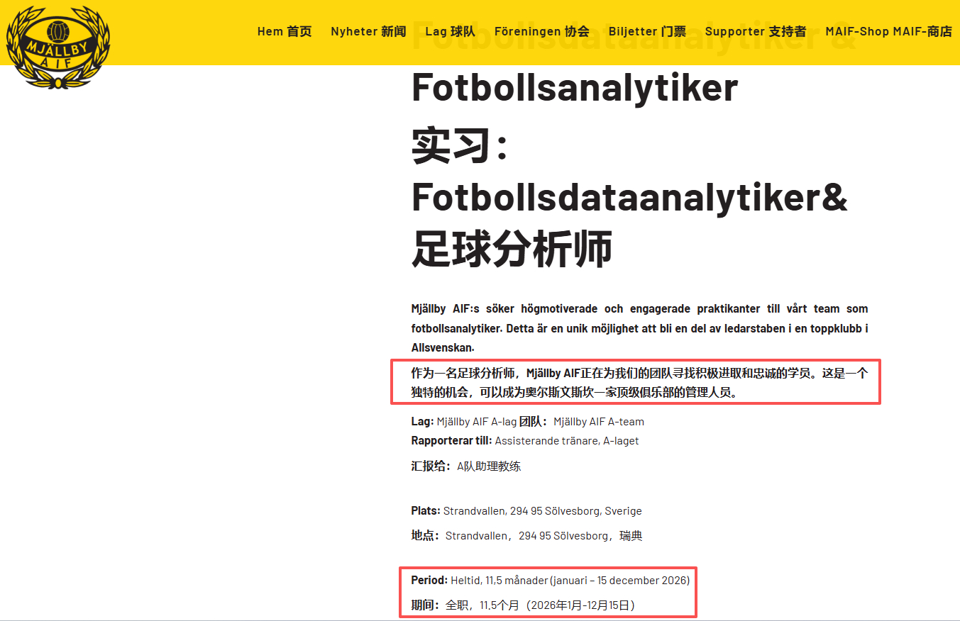 昨天赫根全场打出了接近2的预期进球，反观客队索尔纳是真不太想踢，全场只有可怜的0
