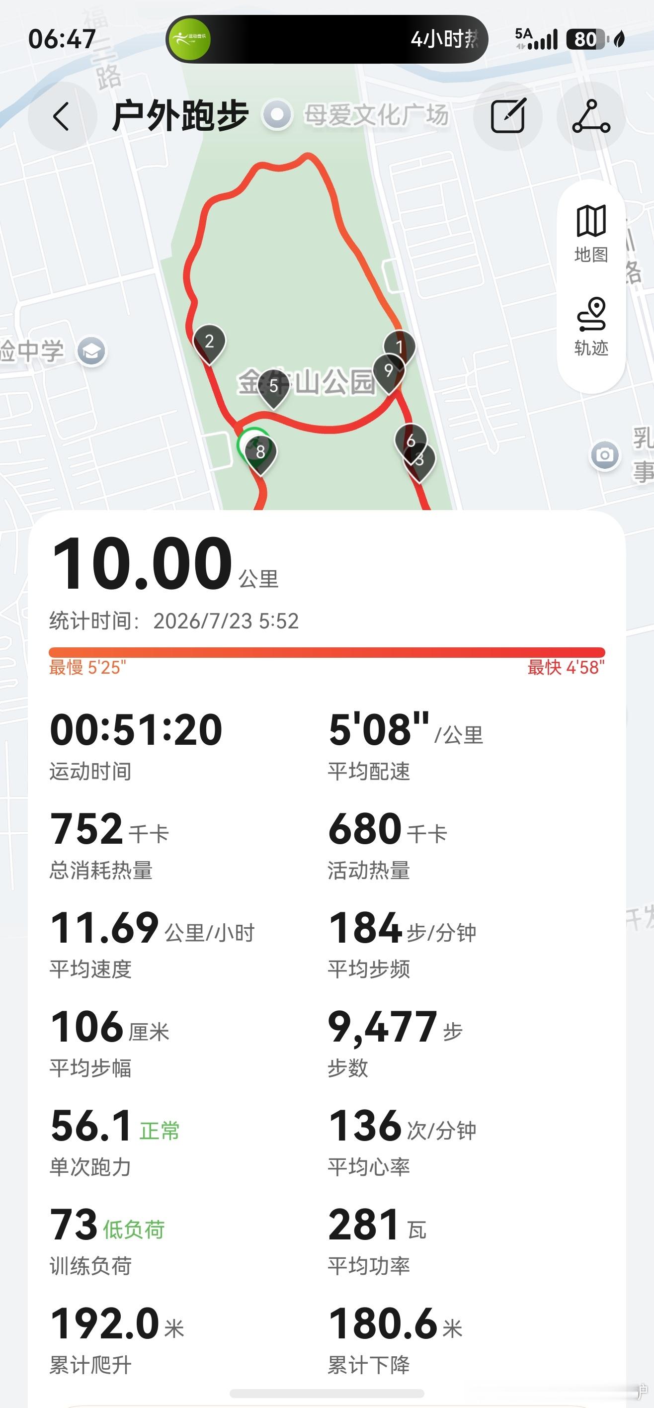跑步又热又闷又潮 继续晨跑爬升训练 干就完了 跑步鸿人开放麦即刻开跑用鸿蒙的亿点