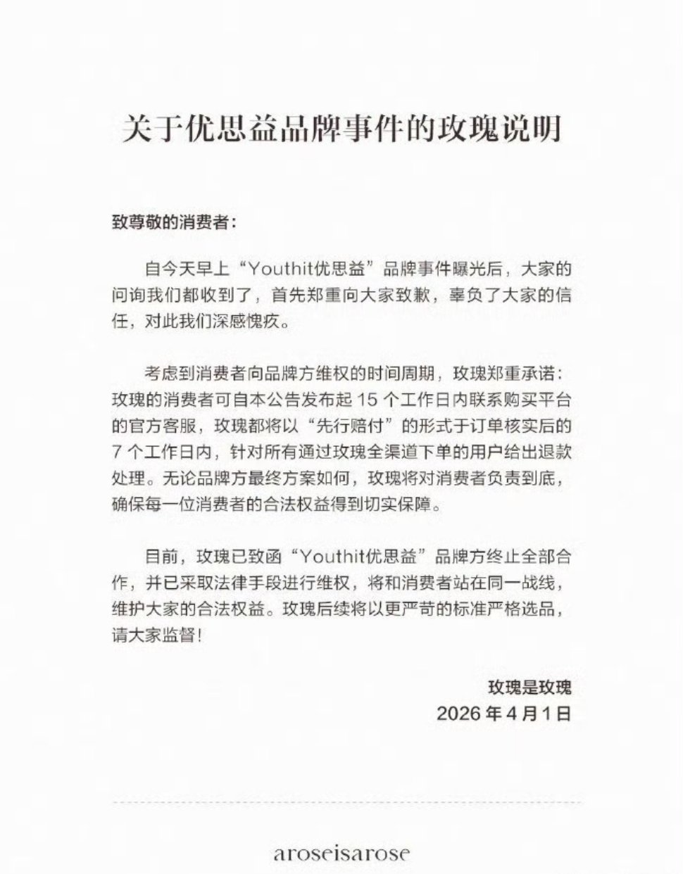 李若彤发布致歉声明4月1日，央视新闻报道，通过樱校制造火爆全网形象的“澳洲优思益