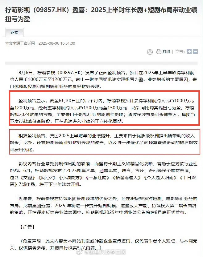 檀健次《猎罪图鉴》的含金量还在升高，猎罪14.56e版权费，猎罪2转亏为盈，🍋