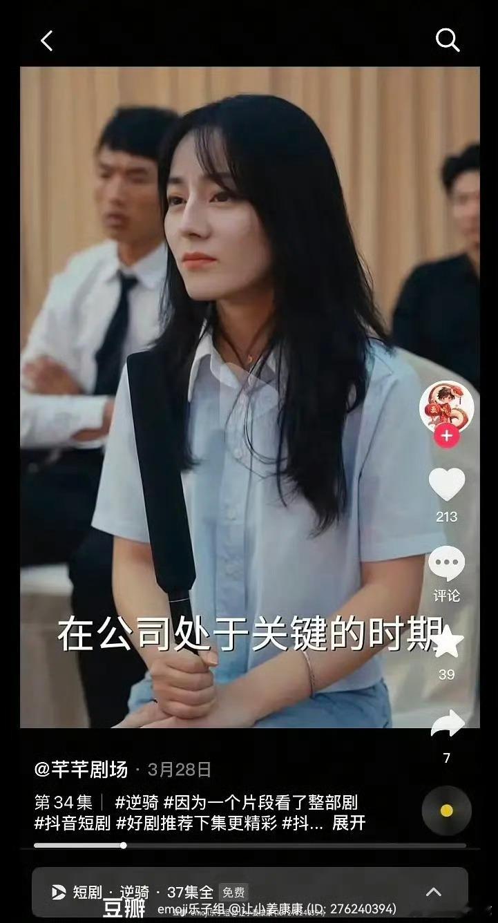 短剧疑似ai换脸迪丽热巴短剧疑似换脸迪丽热巴 ​​​