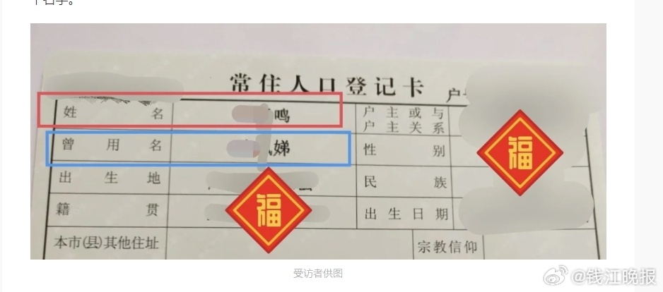 【#一个叫招娣的女孩决定改名#】阿雅（化名）还记得改名前的所有遭遇。那时候，阿雅