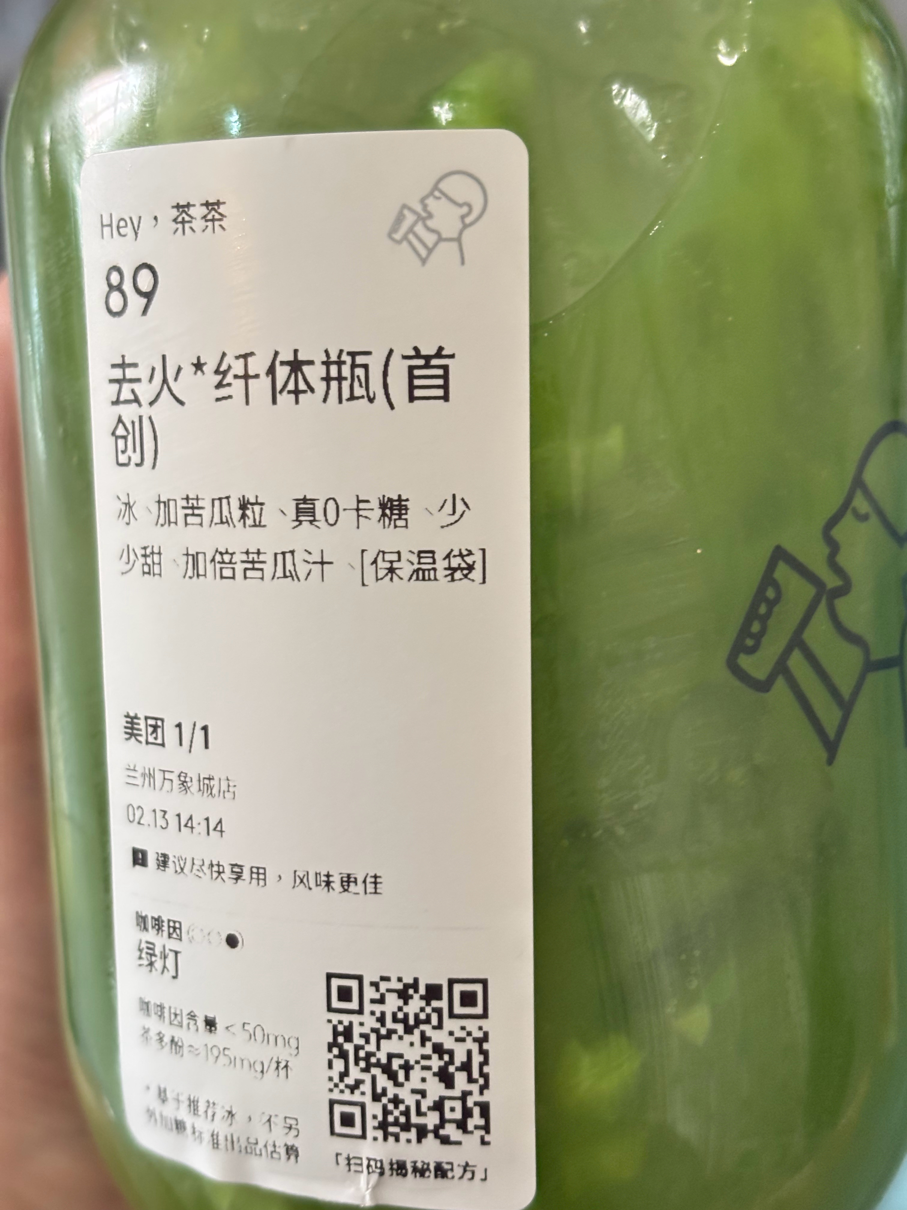 上火了好几天病急乱投医 喝完之后感觉好了百分之七十 然后速点了份中辣螺狮粉果然 
